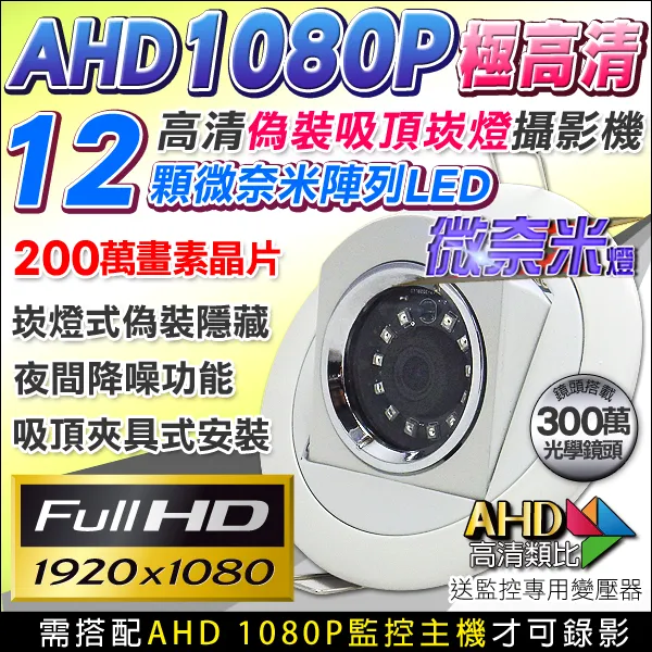 高清AHD1080P SONY星光級晶片戶外防護罩攝影機 歷史價格詳細信息