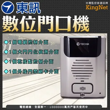 TECOM IP影像話機 IP-3070E(東訊總機系統專用) 歷史價格詳細信息