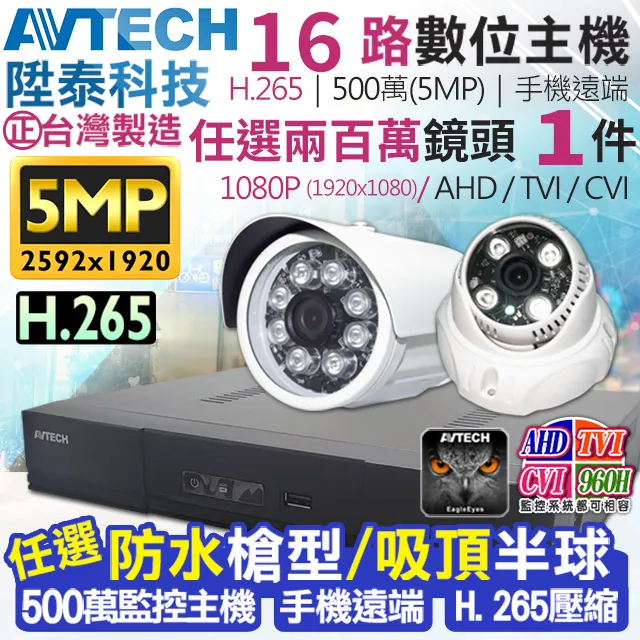 AVTECH 陞泰 500萬 星光級 AI 紅外線槍型網路攝影機 內建麥克風 歷史價格詳細信息