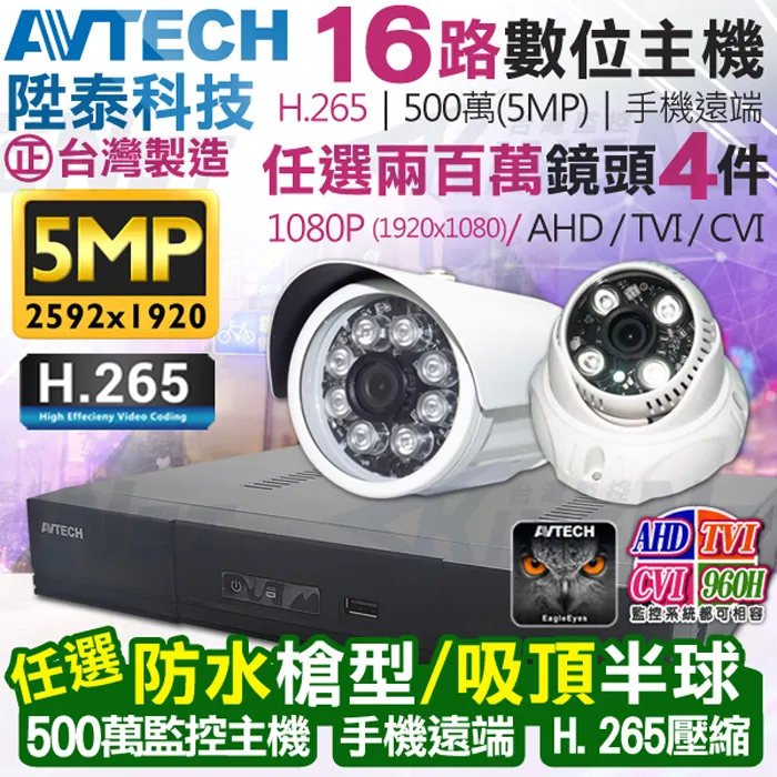 AVTECH 陞泰 500萬 星光級 AI 紅外線槍型網路攝影機 內建麥克風 歷史價格詳細信息