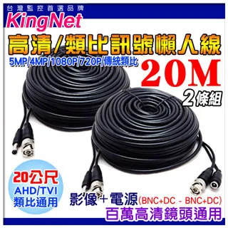 20米懶人線2條 監控 監視器 懶人線 歷史價格詳細信息