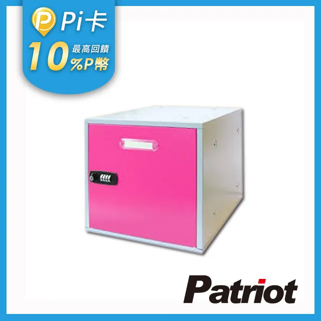 愛國者組合式置物櫃LOC-1 六款顏色可選 【凱騰】 歷史價格詳細信息