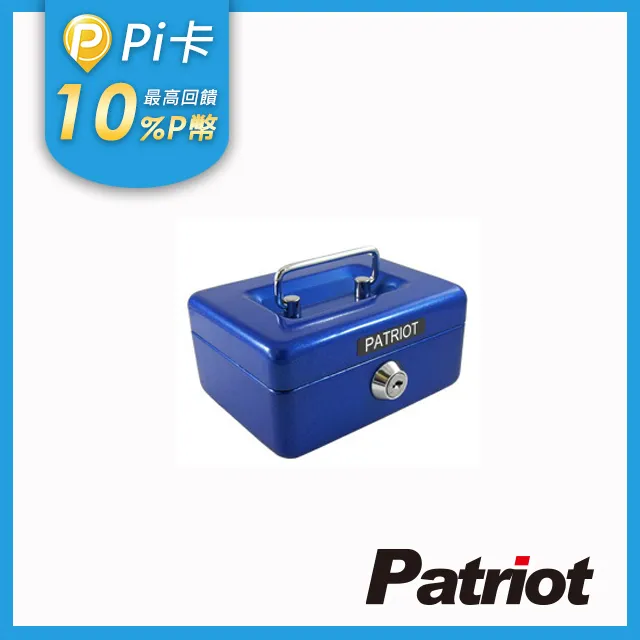 愛國者迷你手提現金箱 (顏色隨機) 歷史價格詳細信息