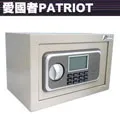 愛國者電子密碼保險箱20LB 歷史價格詳細信息