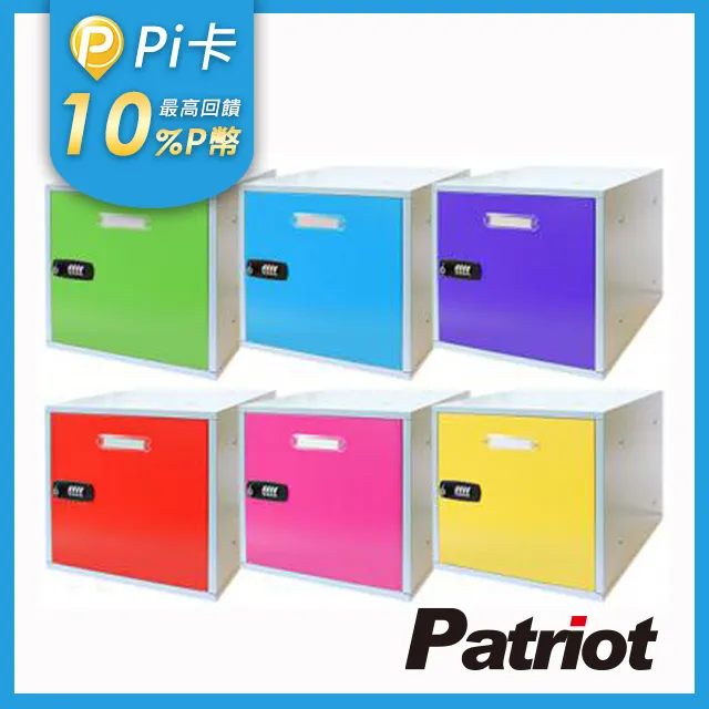 愛國者組合式置物櫃LOC-1 六款顏色可選 【凱騰】 歷史價格詳細信息