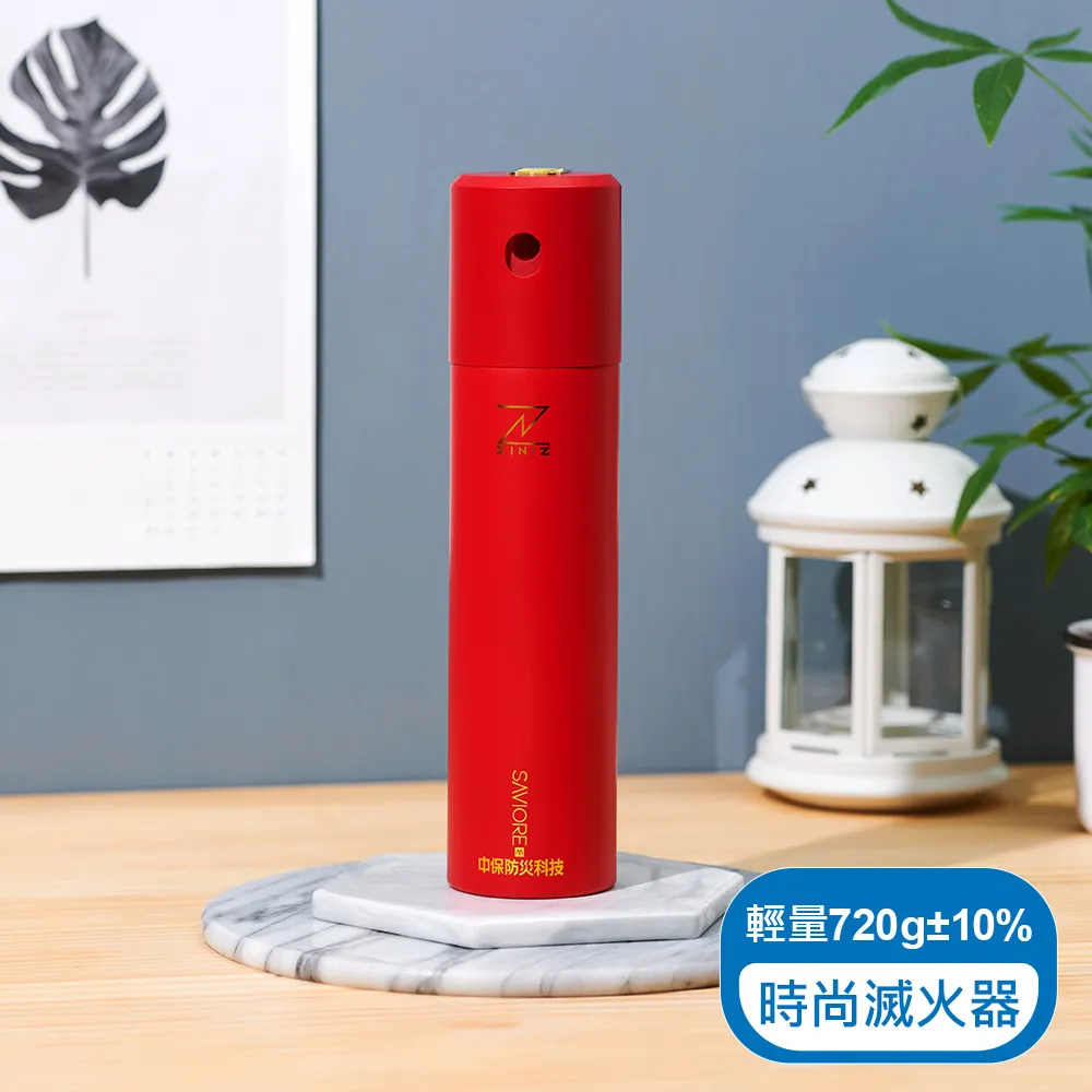 【中保防災科技】MIT輕量時尚滅火器 ~ 加贈防狼噴霧器一入~ 通用版(限定兩入組 白+紫) 歷史價格詳細信息