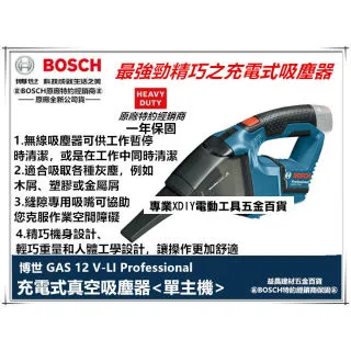德國 BOSCH 博世 GAS 12V-LI  吸塵器套組(主機加電池x2+充電器) 歷史價格詳細信息