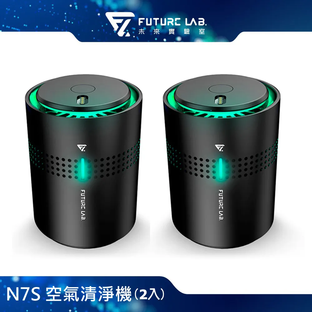 【FUTURE LAB未來實驗室】N7S空氣淨化機+【CWEI】4段式輕量迷你筋膜槍按摩槍(黑) 歷史價格詳細信息