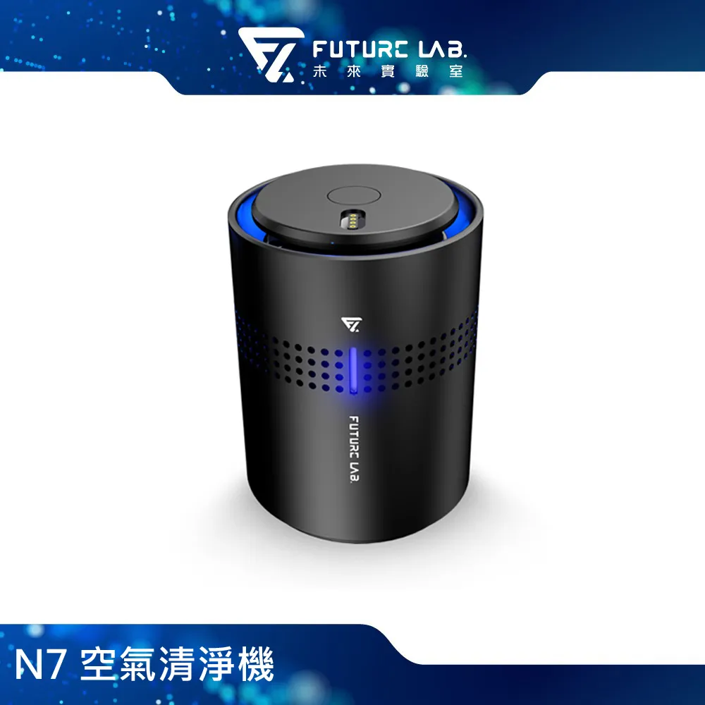 Future Lab. 未來實驗室 N7 空氣清淨機 歷史價格詳細信息