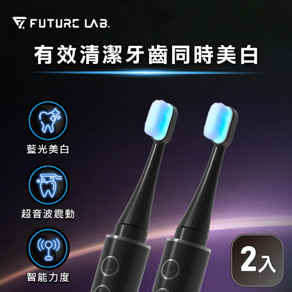 【Future Lab. 未來實驗室】冷光白齒刷-黑 歷史價格詳細信息