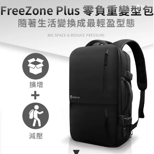 【FUTURE LAB未來實驗室】FREEZONE LX 零負重包 歷史價格詳細信息