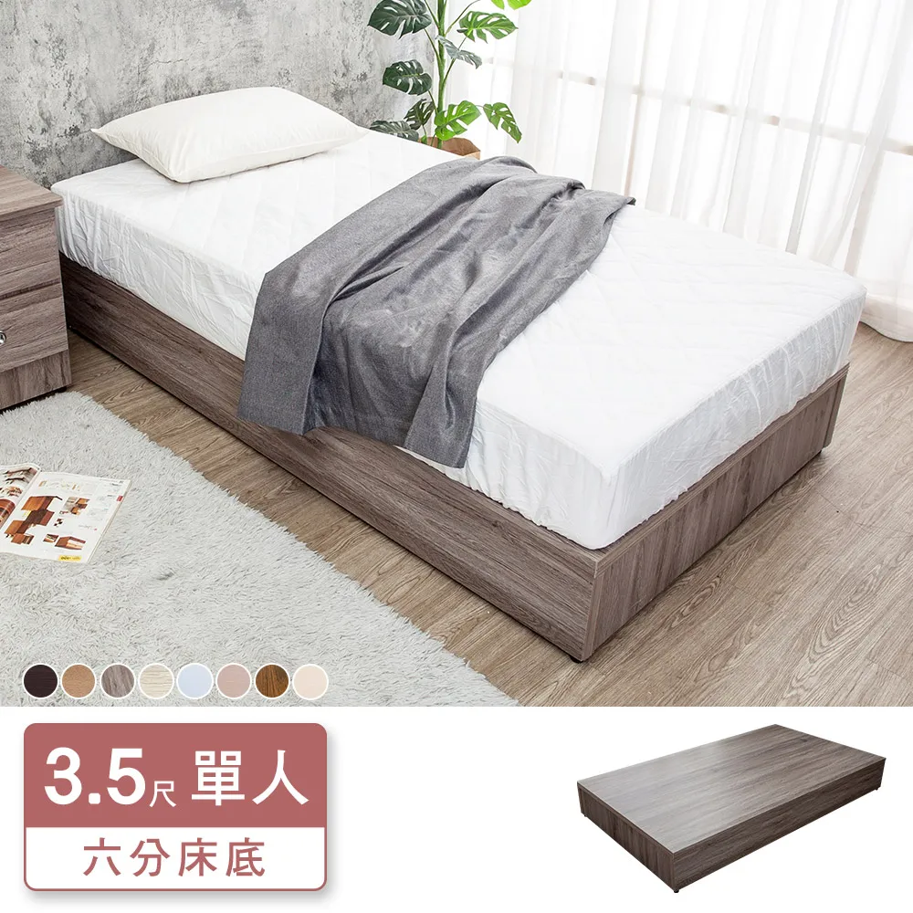 Boden-米恩3.5尺單人加厚收納型床頭片-附插座(古橡色-七色可選-不含床底及床墊) 歷史價格詳細信息