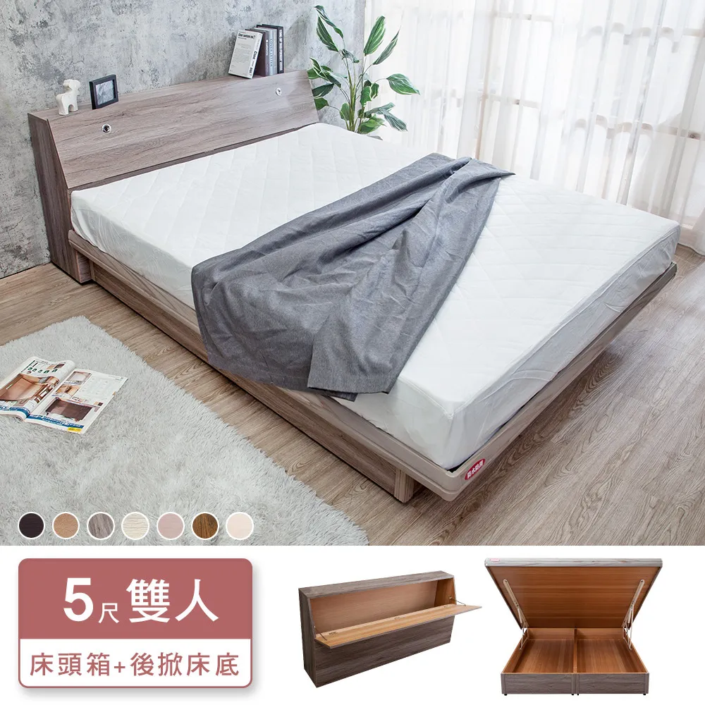 Boden-米恩5尺雙人後掀床房間組-3件組-床頭箱+尾掀床底+A1舒柔緹花床墊(古橡色-七色可選) 歷史價格詳細信息