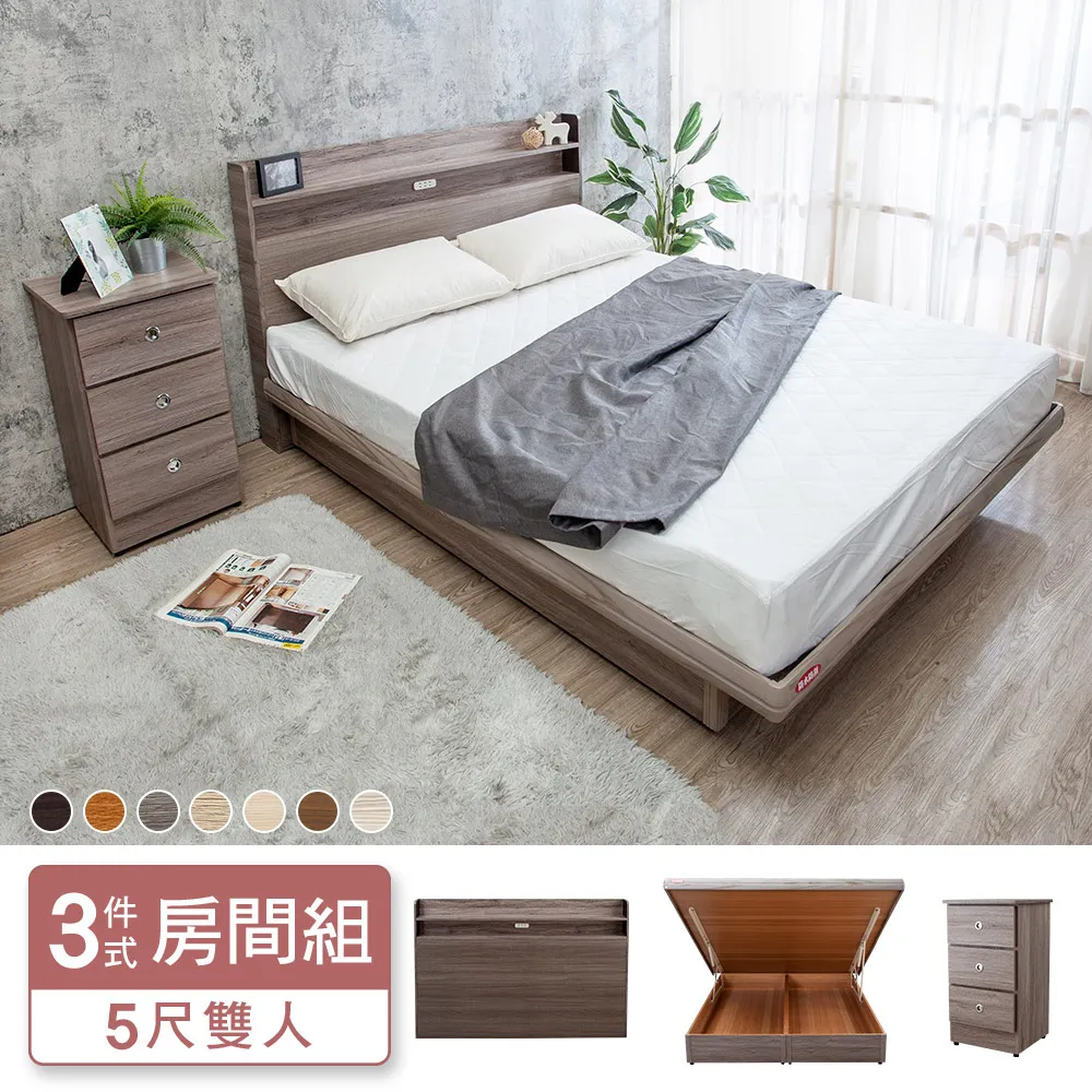 Boden-米恩5尺雙人後掀床房間組-3件組-床頭箱+尾掀床底+A1舒柔緹花床墊(古橡色-七色可選) 歷史價格詳細信息