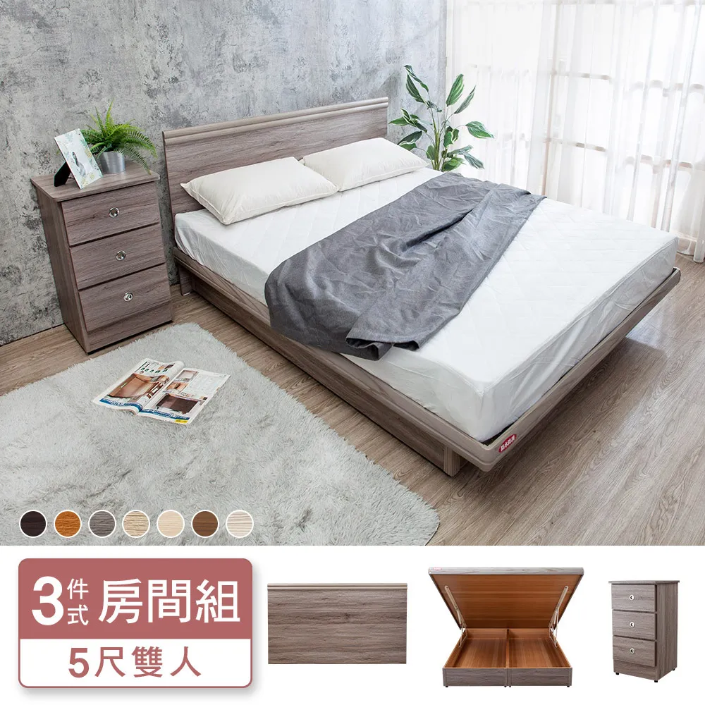 Boden-米恩5尺雙人後掀床房間組-3件組-床頭箱+尾掀床底+A1舒柔緹花床墊(古橡色-七色可選) 歷史價格詳細信息