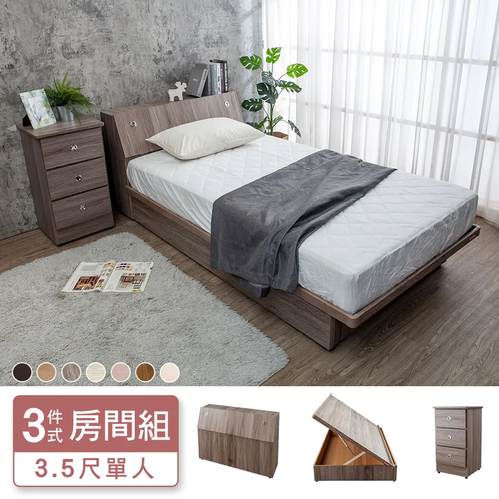 Boden-米恩3.5尺單人側掀床房間組-3件組-床頭箱+側掀床底+A1舒柔緹花床墊(古橡色-七色可選) 歷史價格詳細信息