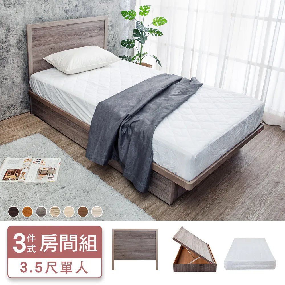 Boden-米恩3.5尺單人側掀床房間組-3件組-床頭箱+側掀床底+A1舒柔緹花床墊(古橡色-七色可選) 歷史價格詳細信息