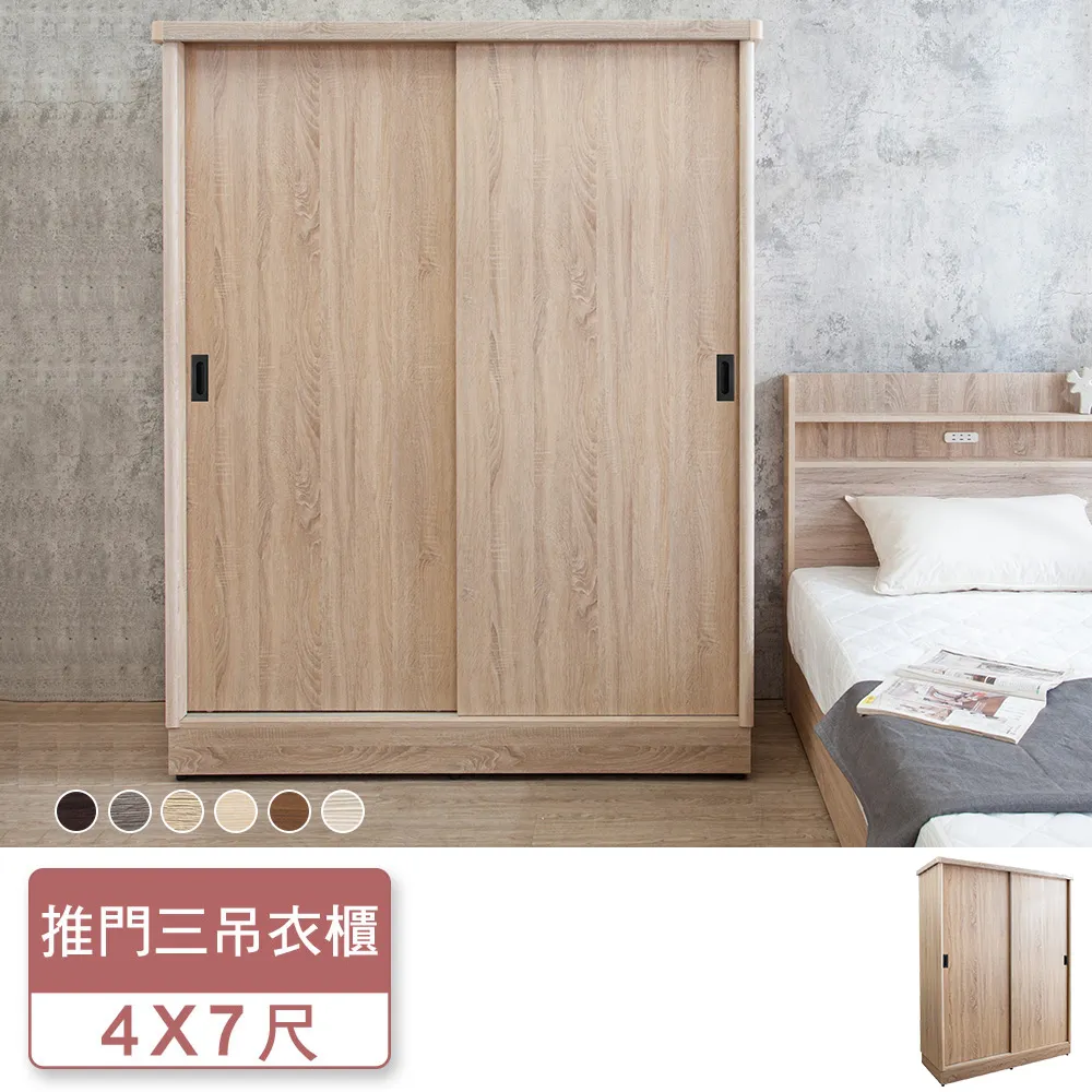 Boden-米克4.5尺實木餐桌+斯伯灰色布紋皮革實木餐椅組合-鄉村木紋色(一桌四椅) 歷史價格詳細信息