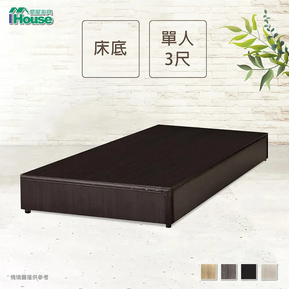 IHouse-經濟型床座/床底/床架 歷史價格詳細信息
