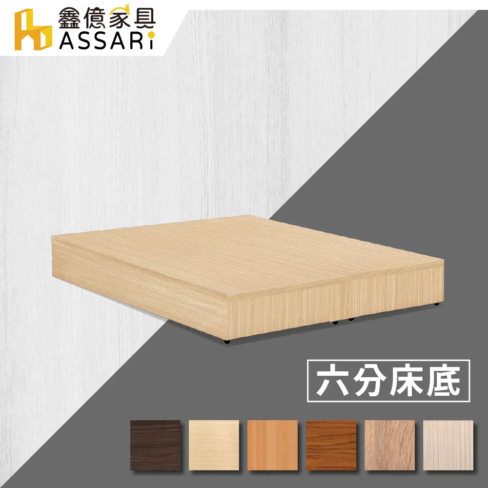 ASSARI-強化加厚收納後掀床架-單大3.5尺 歷史價格詳細信息