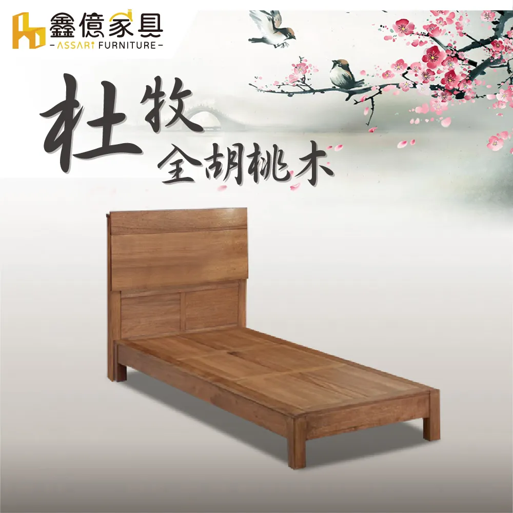 ASSARI-杜甫全樟木1+2+3人沙發 歷史價格詳細信息