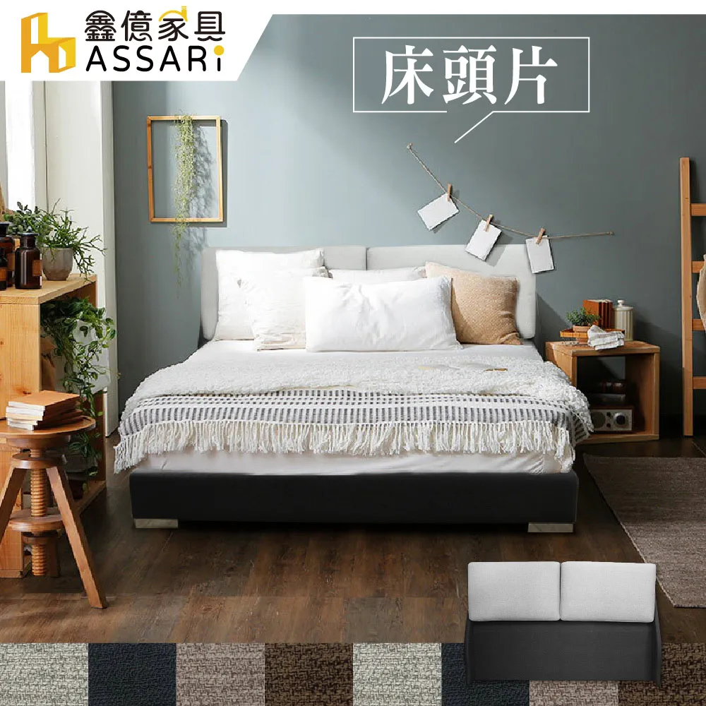 ASSARI-梅薇思耐刮貓抓皮床頭片-雙大6尺 歷史價格詳細信息