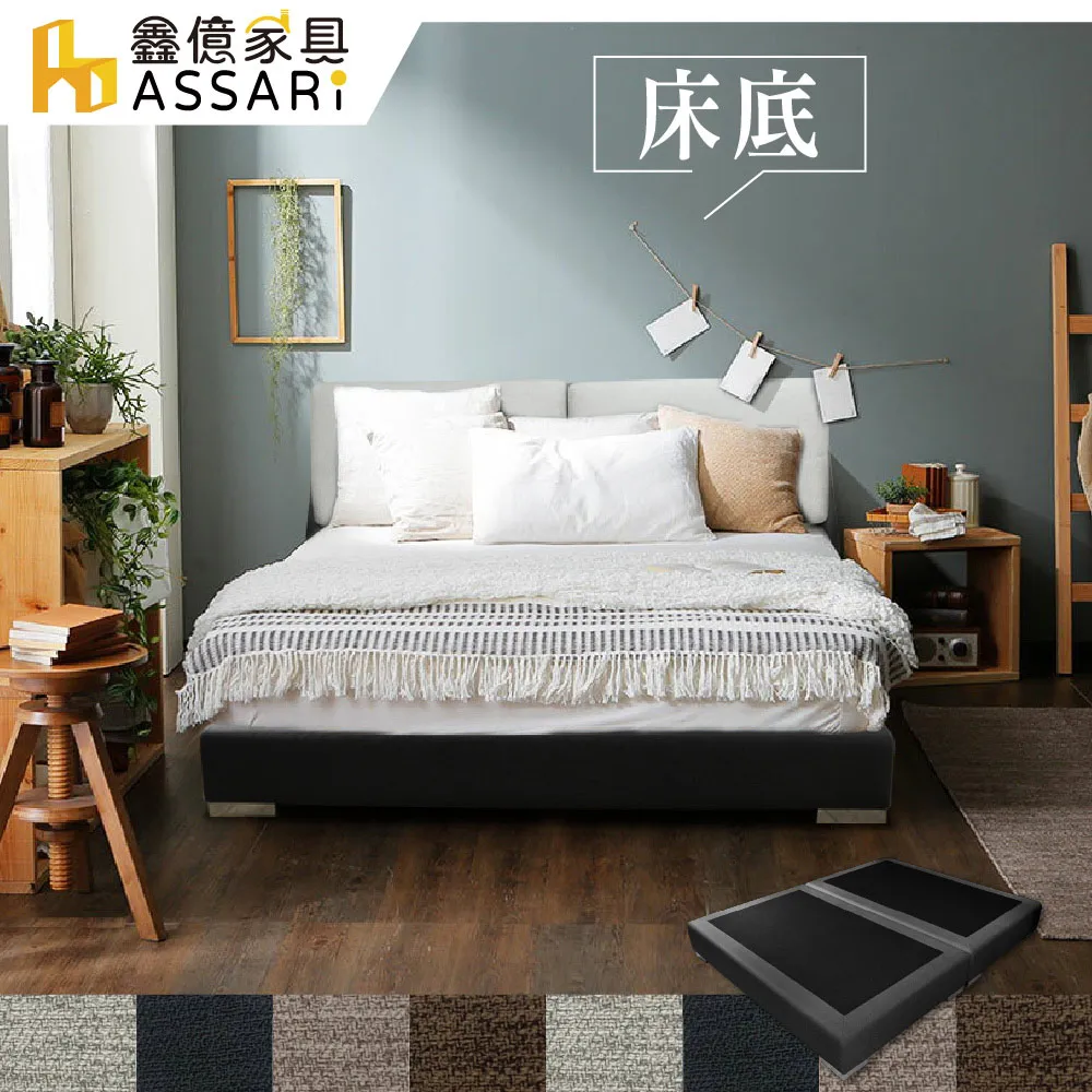 ASSARI-梅薇思耐刮貓抓皮床頭片-雙大6尺 歷史價格詳細信息