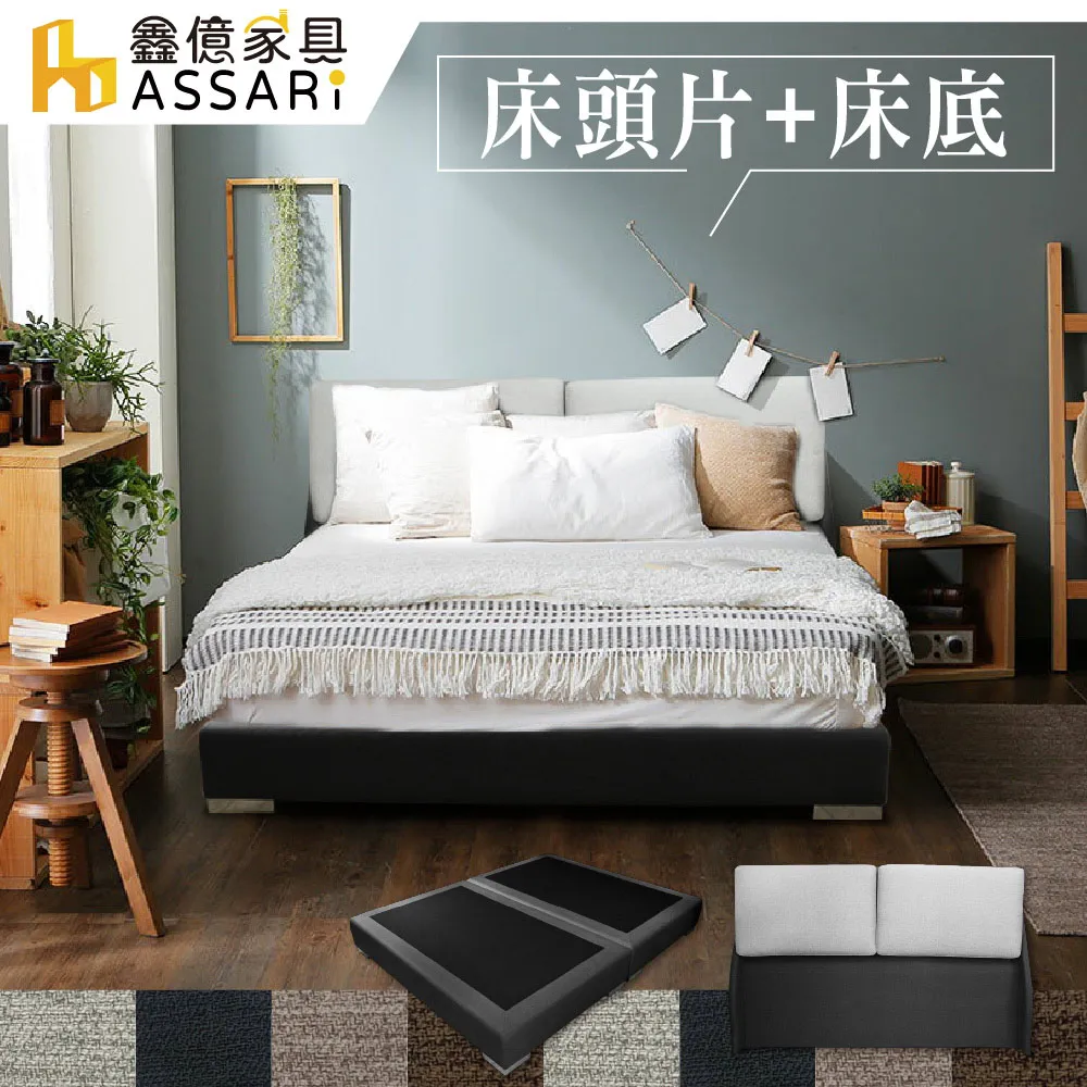 ASSARI-梅薇思耐刮貓抓皮床頭片-雙大6尺 歷史價格詳細信息