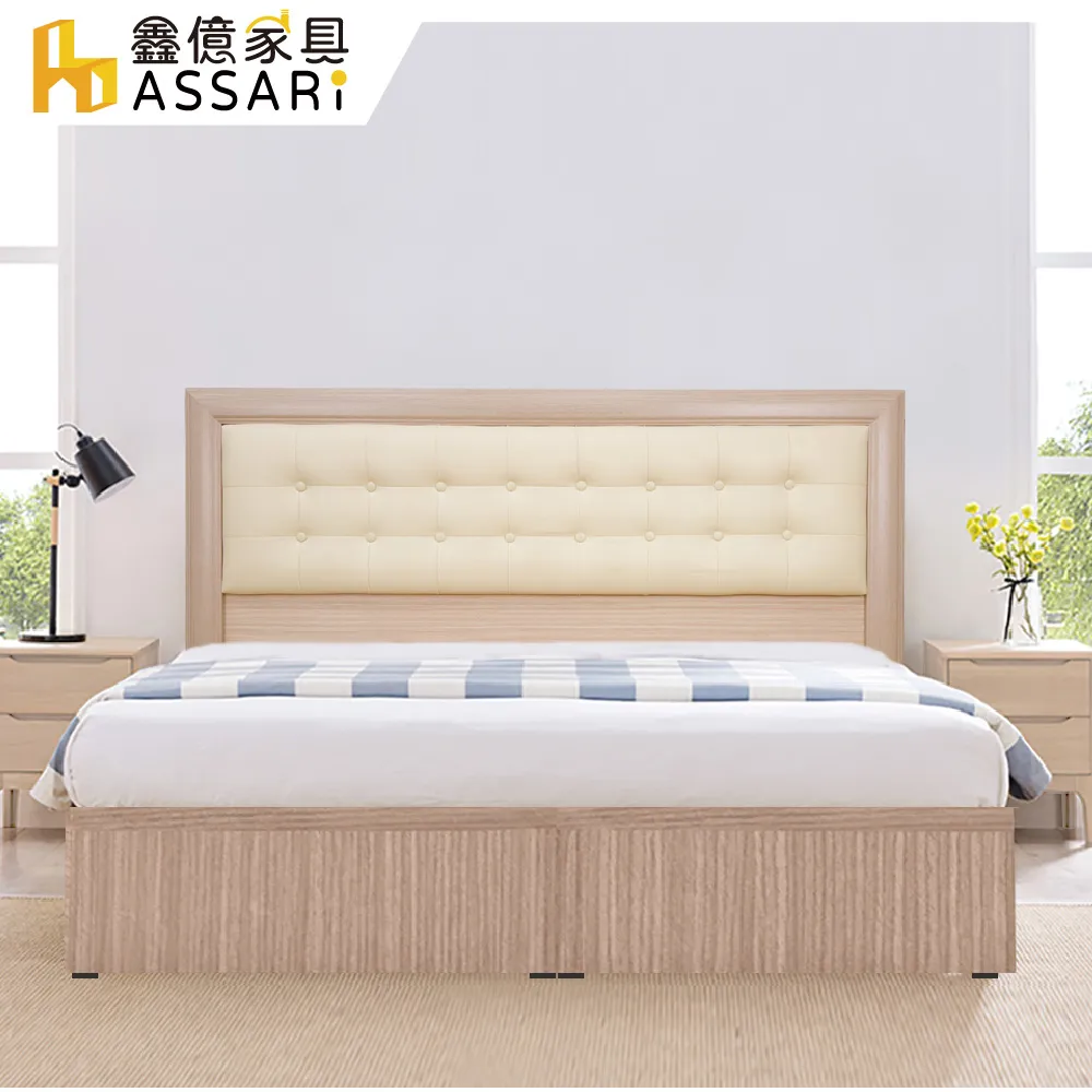 ASSARI-精緻皮革二件式房間組(床頭片+6分床底)-單大3.5尺/雙人5尺/雙大6尺 歷史價格詳細信息