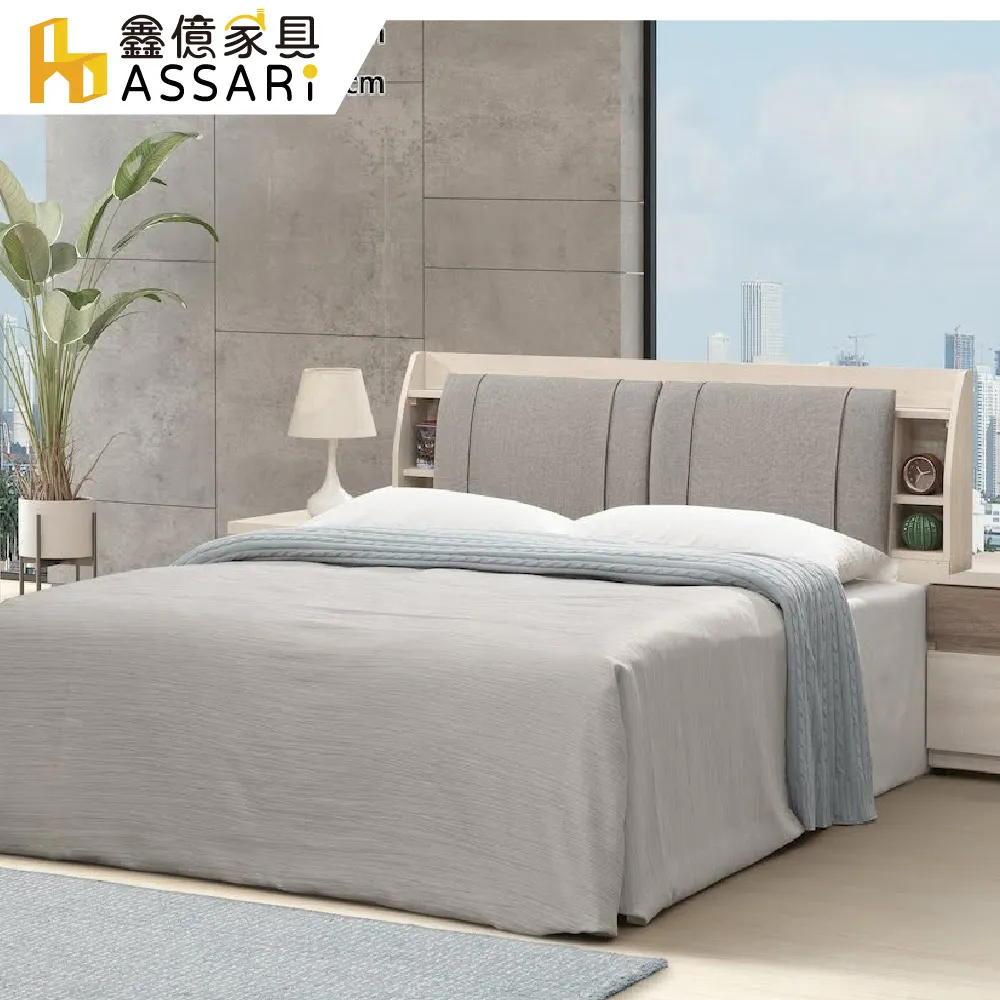 ASSARI-海勒收納床頭片(雙大6尺) 歷史價格詳細信息