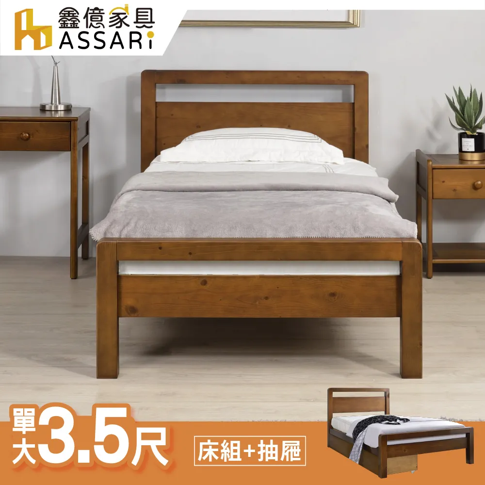 ASSARI-3抽屜強化6分硬床架-單大3.5尺 歷史價格詳細信息
