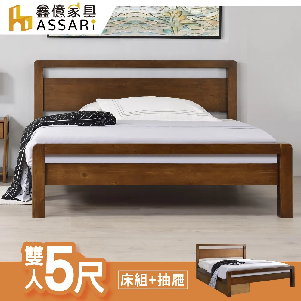 ASSARI-上野實木床底/床架+抽屜-單大3.5尺/雙人5尺 歷史價格詳細信息