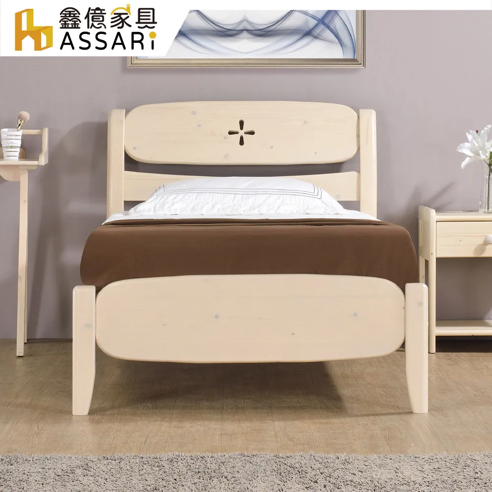 ASSARI-幸運上野實木床邊櫃(寬42x深46x高56cm) 歷史價格詳細信息