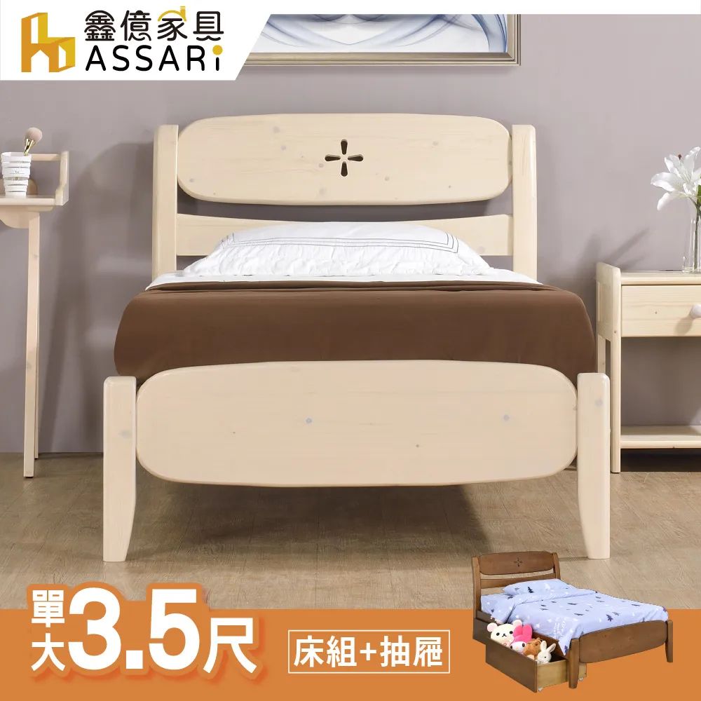 ASSARI-幸運上野實木床邊櫃(寬42x深46x高56cm) 歷史價格詳細信息