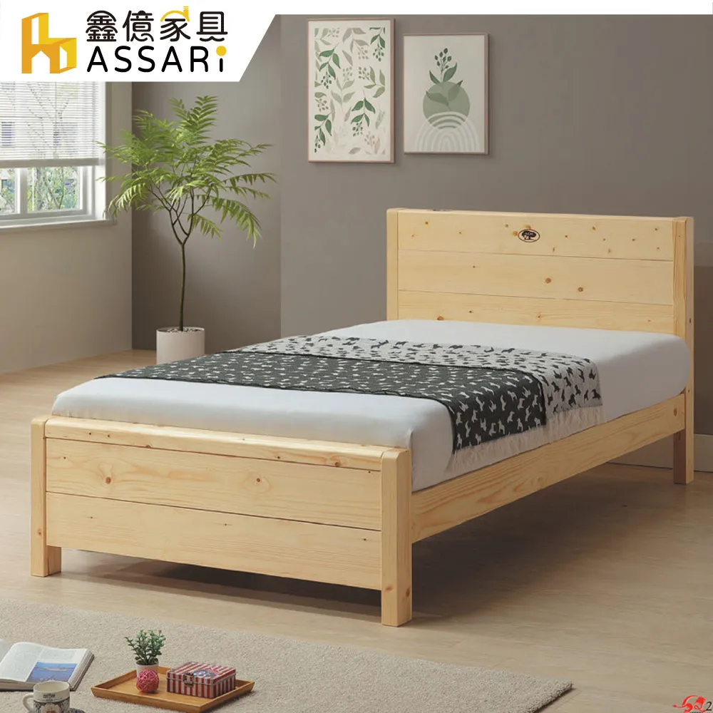 ASSARI-北歐松木實木床架(雙人5尺) 歷史價格詳細信息
