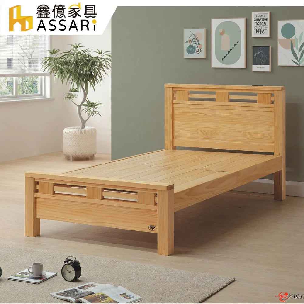 ASSARI-松木加厚2.7尺雙門開放書櫃(寬81x深40x高188cm) 歷史價格詳細信息