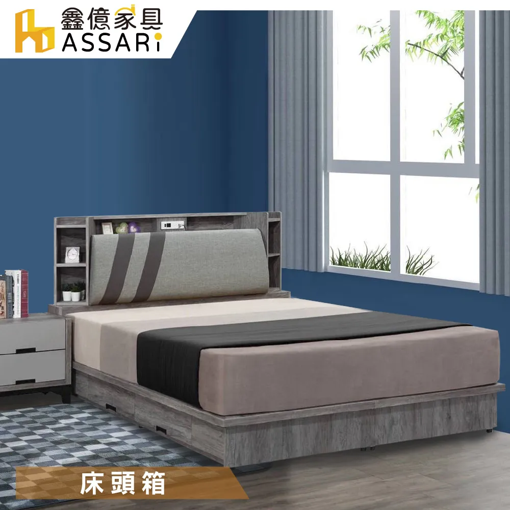 ASSARI-收納床頭箱-雙大6尺 歷史價格詳細信息