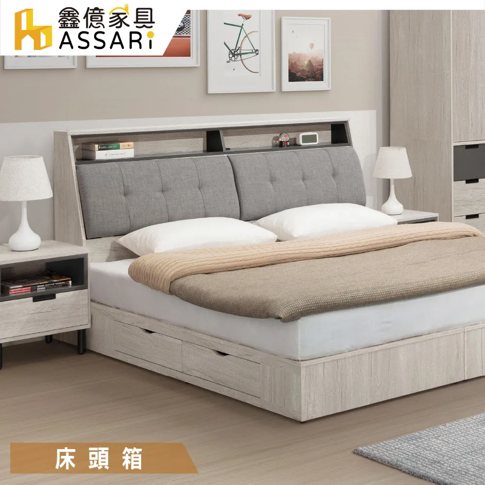 ASSARI-溫哥華房間組(插座床頭箱+四抽床底)-雙人5尺/雙大6尺 歷史價格詳細信息