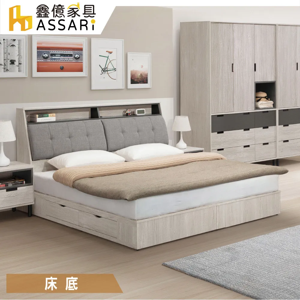 ASSARI-溫哥華房間組(插座床頭箱+四抽床底)-雙人5尺/雙大6尺 歷史價格詳細信息