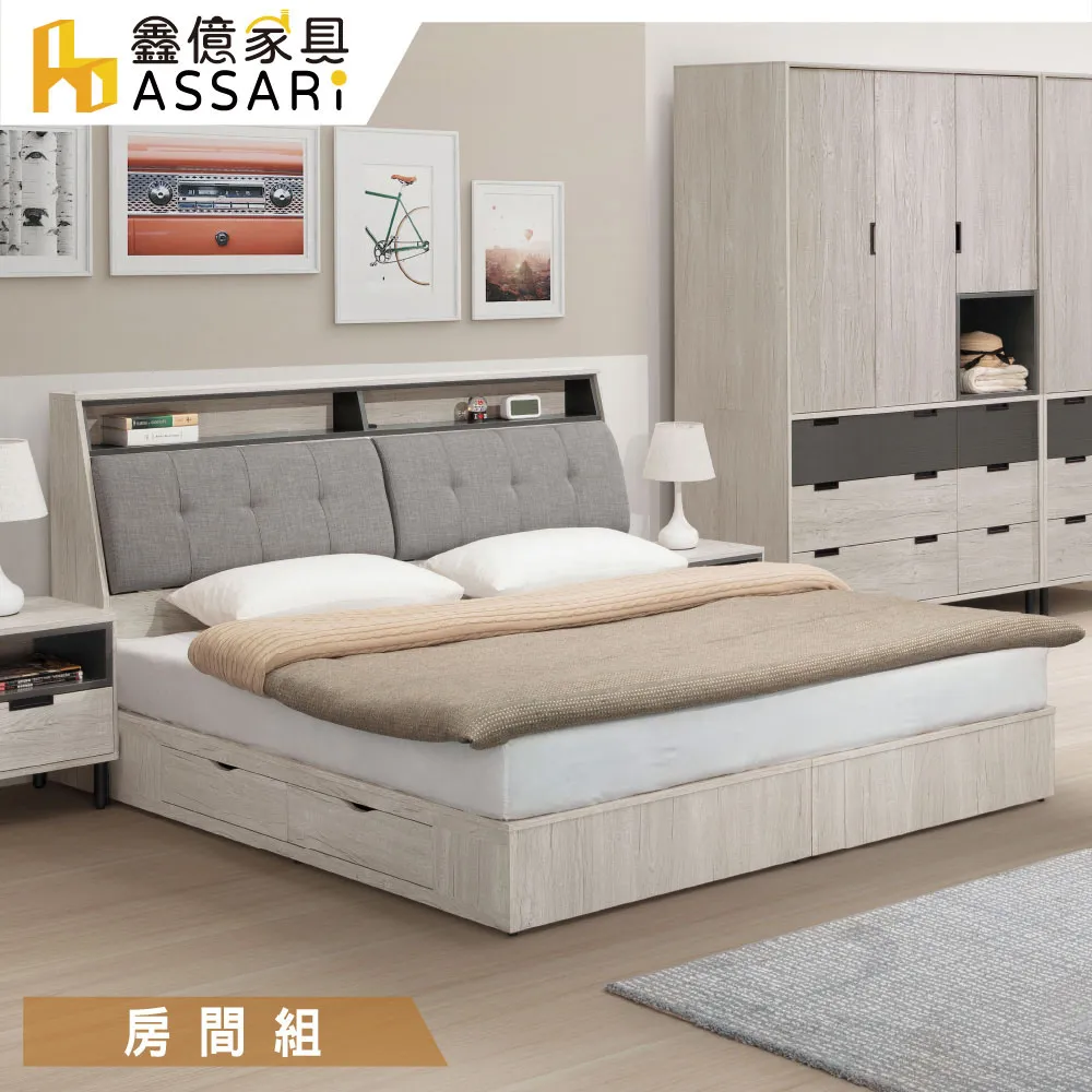 ASSARI-房間組二件(床箱+抽屜床架)-單大3.5尺/雙人5尺/雙大6尺 歷史價格詳細信息