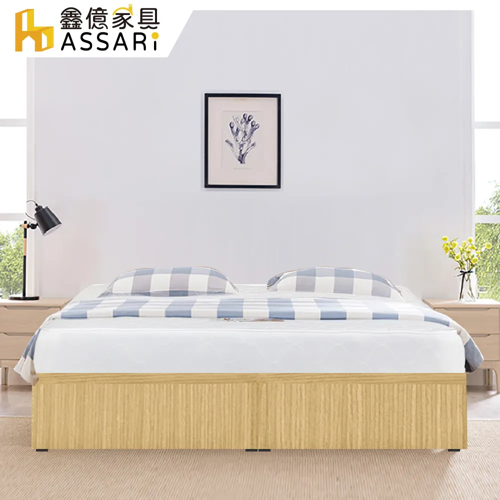 ASSARI-房間組二件(床底+獨立筒床墊)-單人3尺/單大3.5尺/雙人5尺/雙大6尺 歷史價格詳細信息