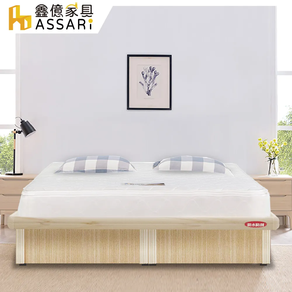 ASSARI-房間組二件(後掀+獨立筒床墊)(單人3尺/單大3.5尺/雙人5尺/雙大6尺)-多色可選 歷史價格詳細信息