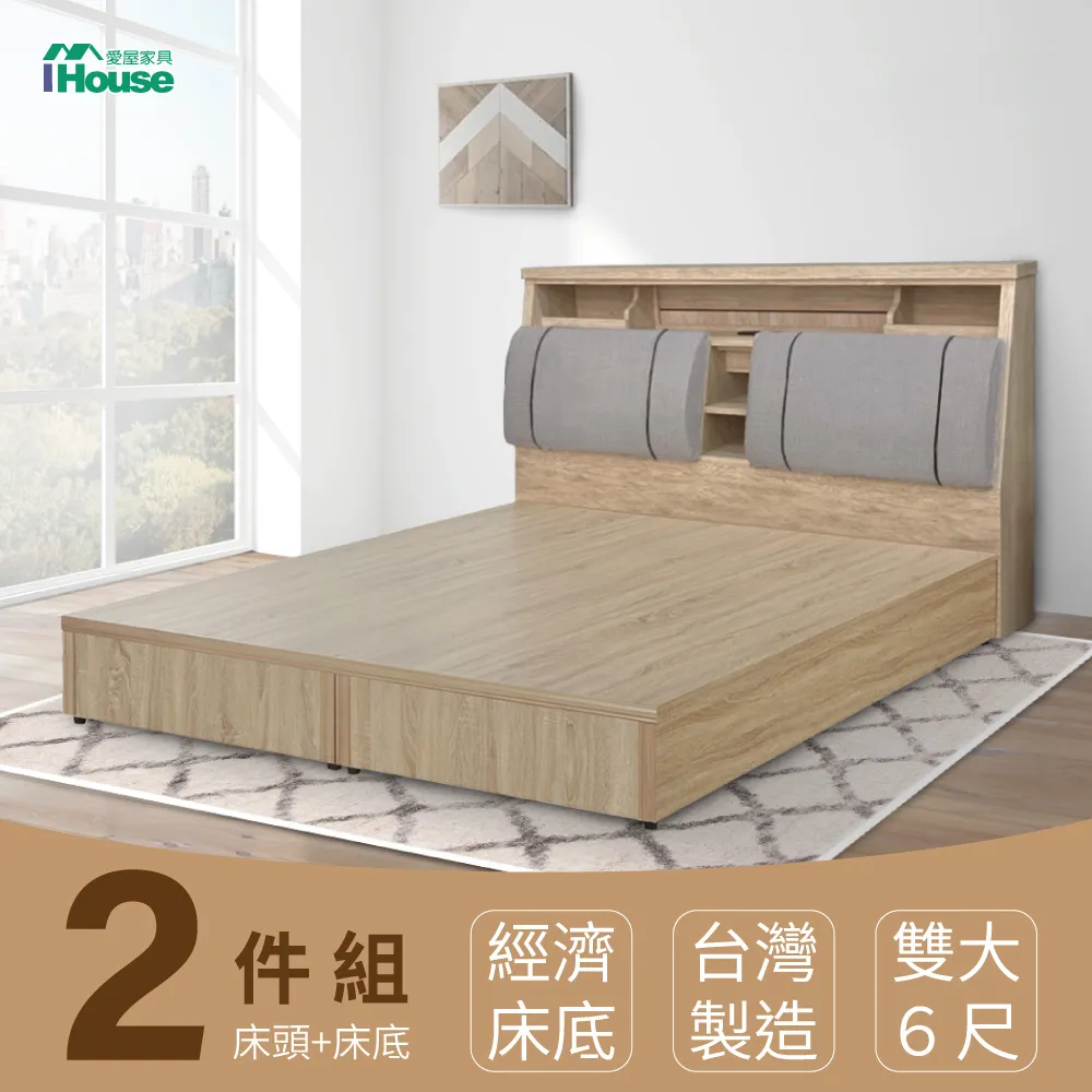 IHouse-特洛伊 機能臥室3件組(床箱+床底+天絲墊) 5尺/6尺 歷史價格詳細信息
