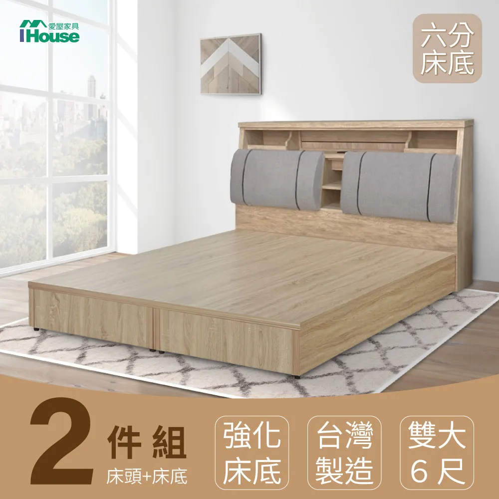 【IHouse】特洛伊 強化臥室6件組(床箱+六分底+天絲墊+床頭櫃+衣櫃+化妝台含椅) 雙大6尺 歷史價格詳細信息