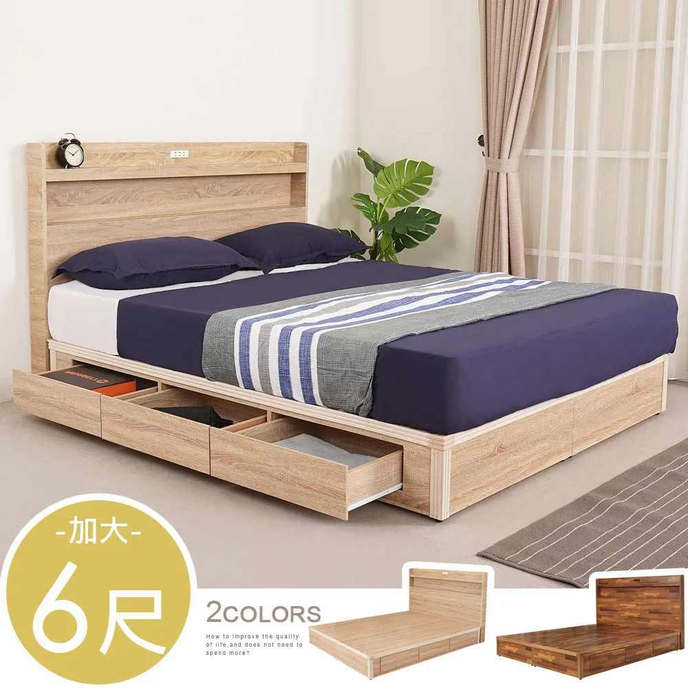 Homelike 特里六抽床底-雙人加大6尺(2色可選) 歷史價格詳細信息