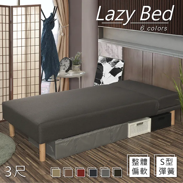 【久澤木柞】德魯抗菌機能布2.5尺三段式懶人床(S型彈簧) 歷史價格詳細信息