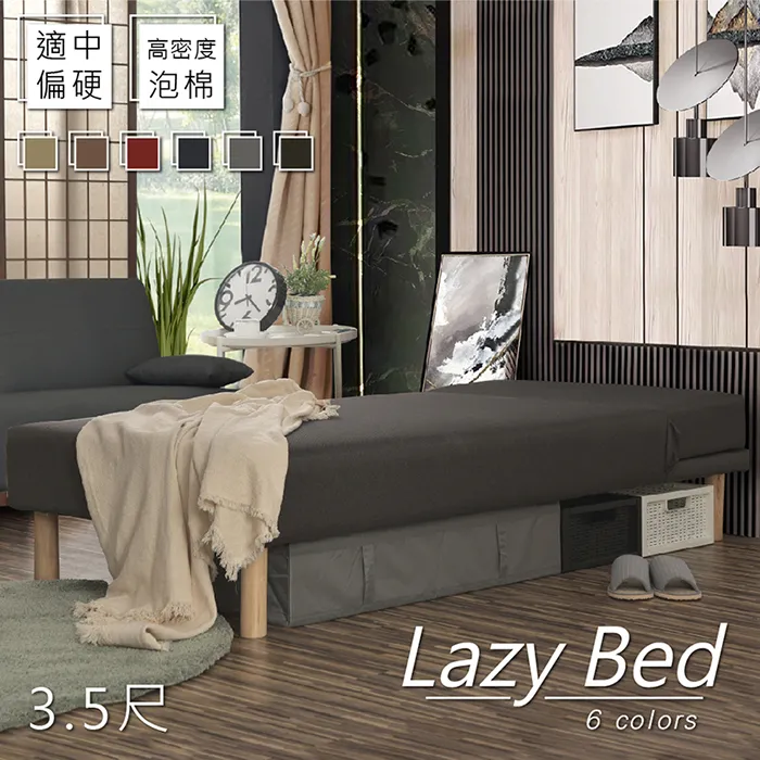 【久澤木柞】提伊抗菌機能布2.5尺硬型懶人床(夾板+高密度泡棉) 歷史價格詳細信息