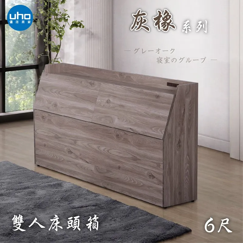 【UHO】 東野-灰橡色抽屜床底(5尺/6尺加大) 歷史價格詳細信息