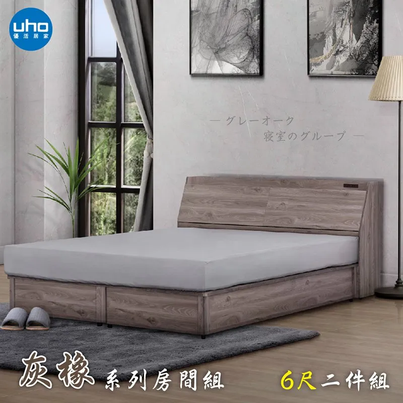 【UHO】 東野-灰橡色抽屜床底(5尺/6尺加大) 歷史價格詳細信息