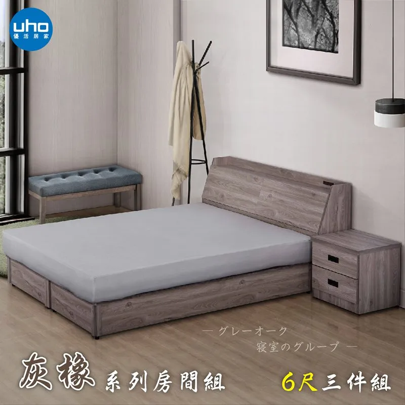 【UHO】 東野-灰橡色抽屜床底(5尺/6尺加大) 歷史價格詳細信息
